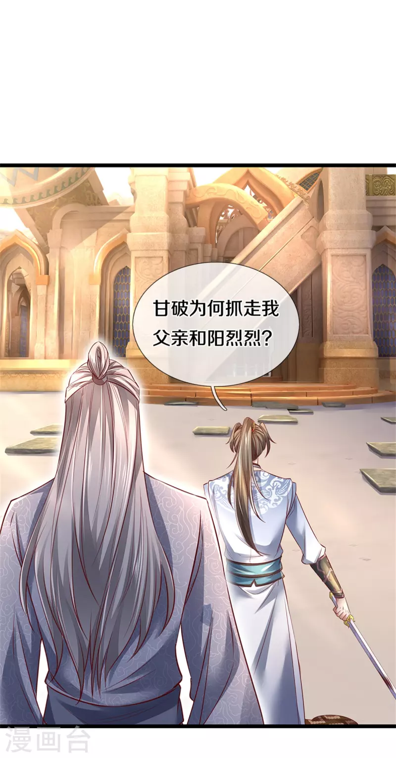 第407话 再度被俘，帮手给力4
