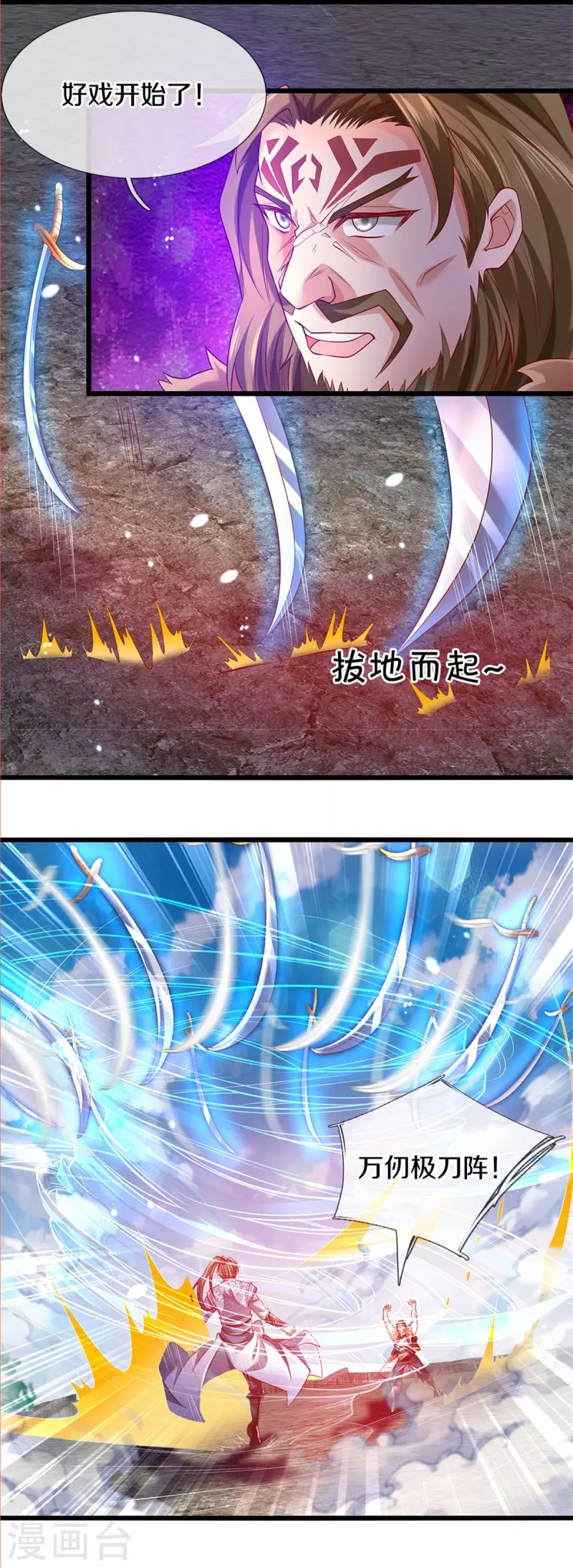 第410话 万仞极刀，躲避不及20