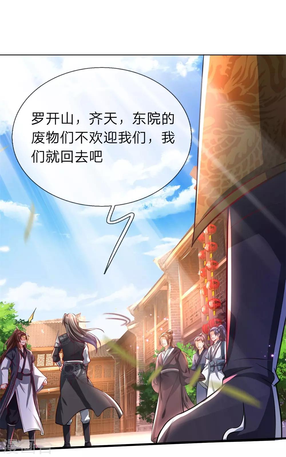 第201话 杀意满满，恶言威胁4