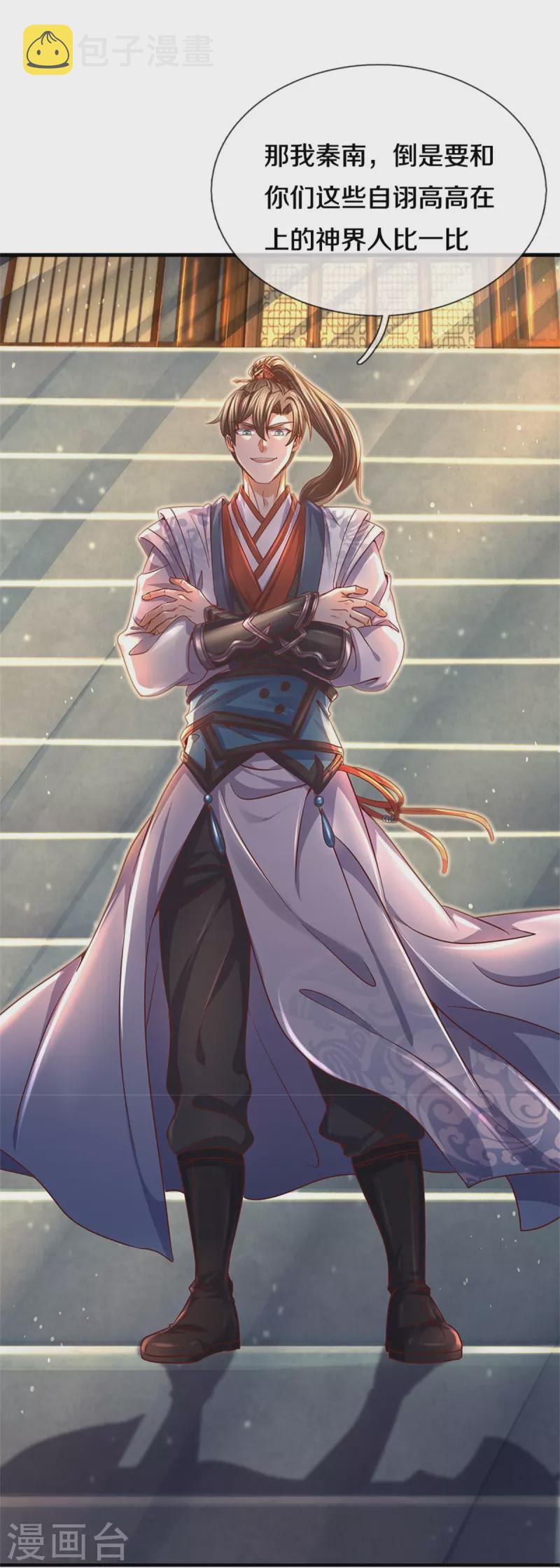 第481话 三十一阶，心服口服6