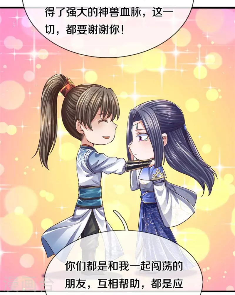 第559话 化解怨气，血脉觉醒32