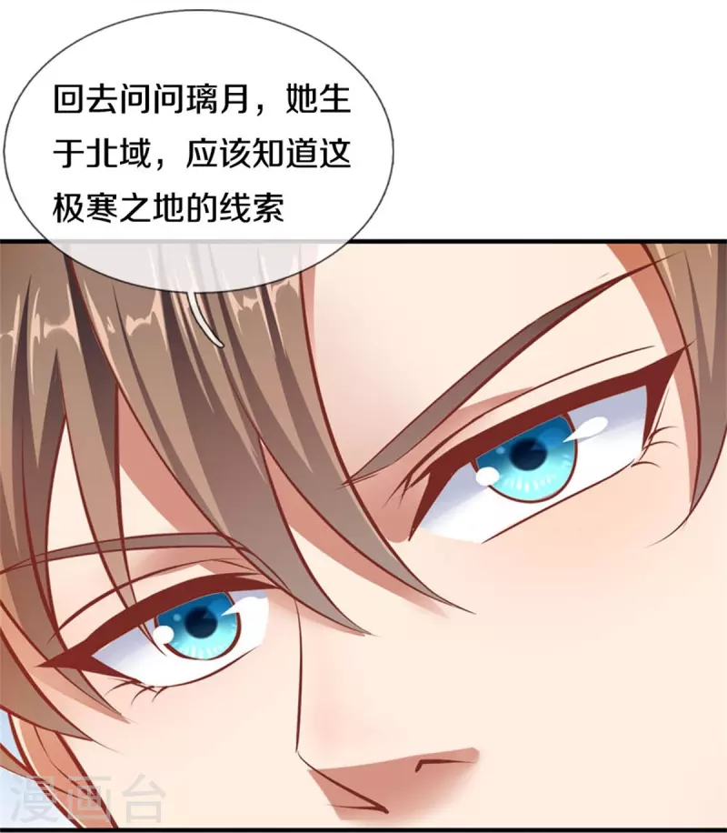 第448话 纯青之火，手到擒来24