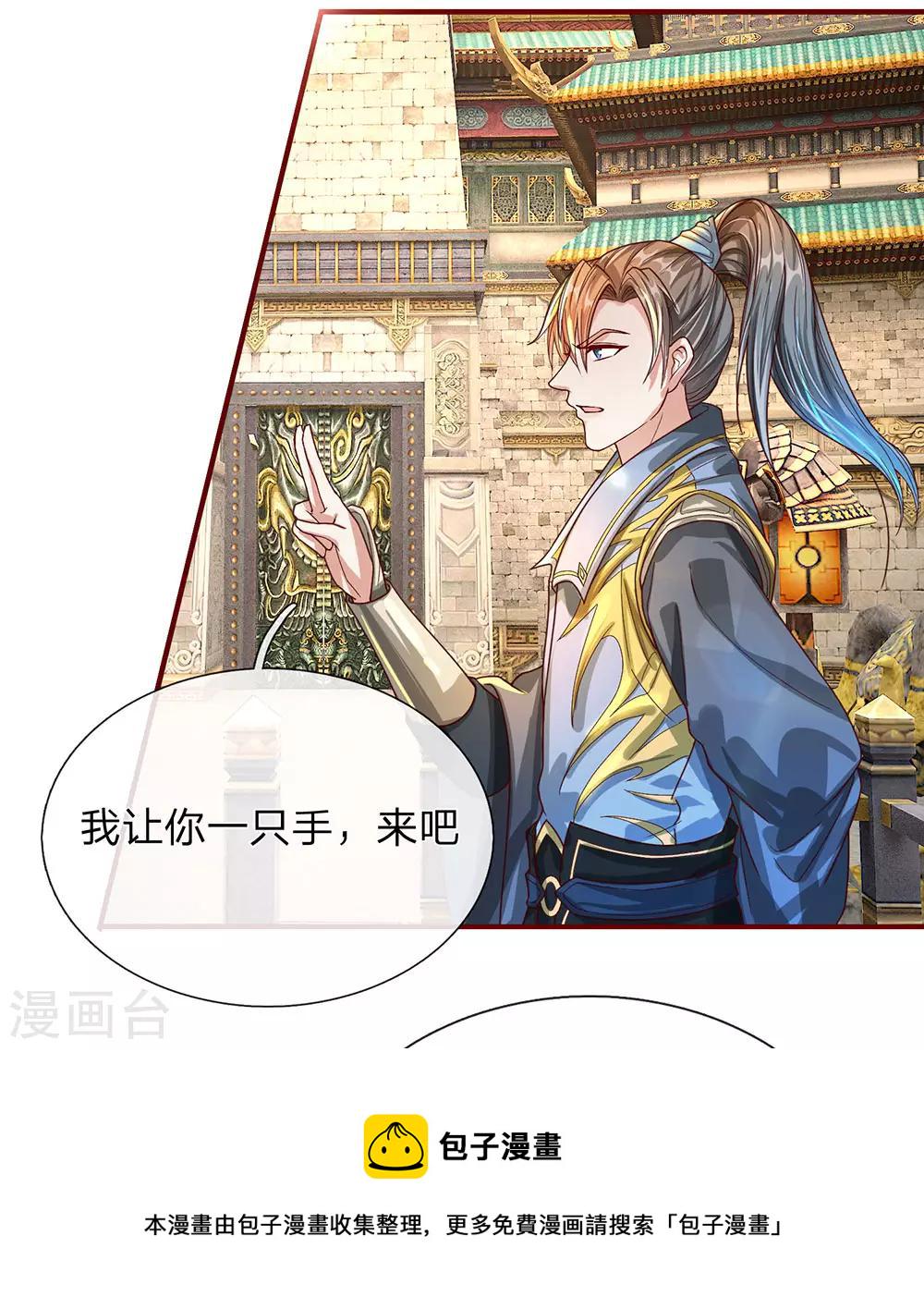 第115话 单手比试，一掌制敌11
