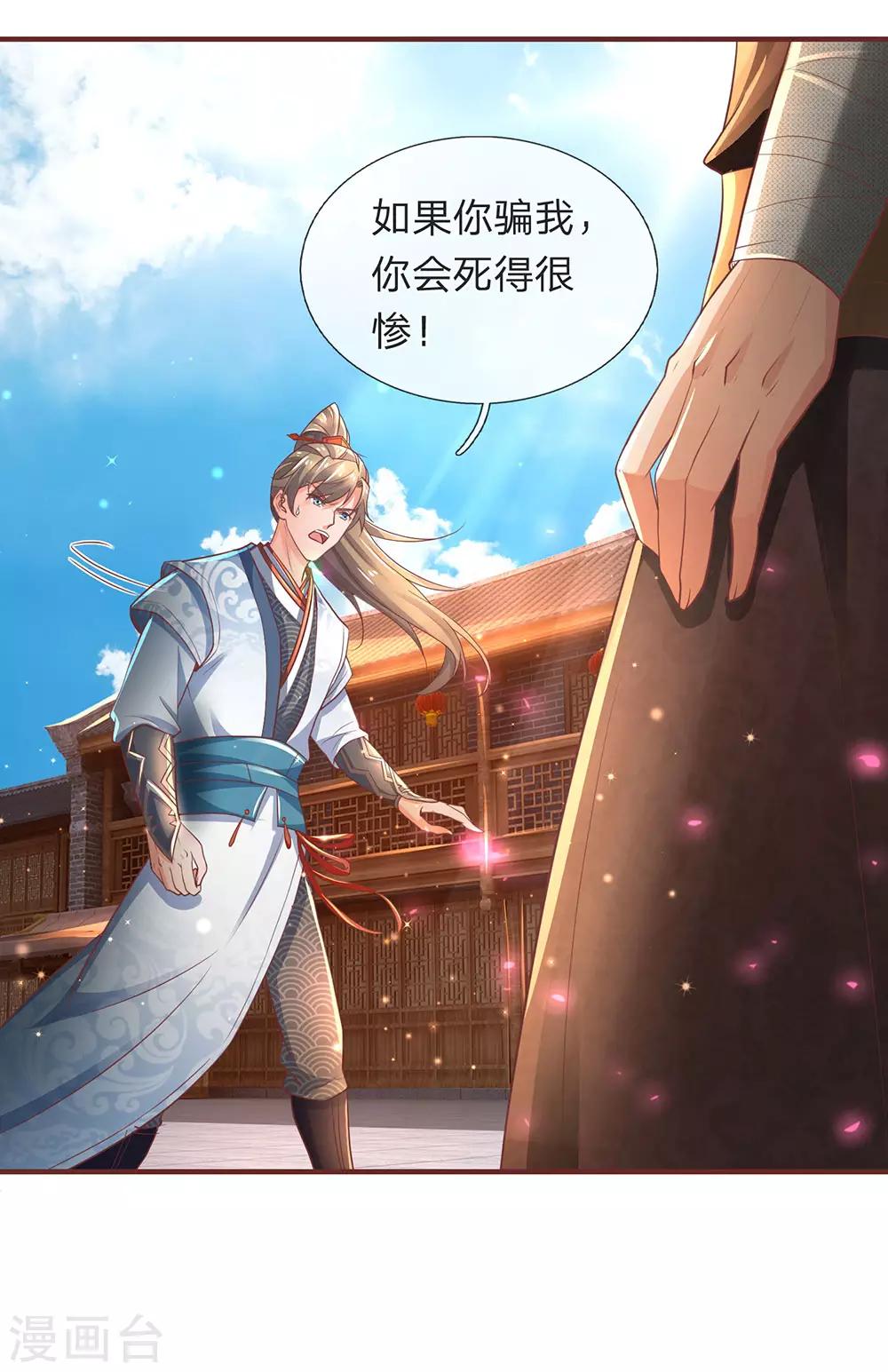 第304话 何必骗你，自讨苦吃6