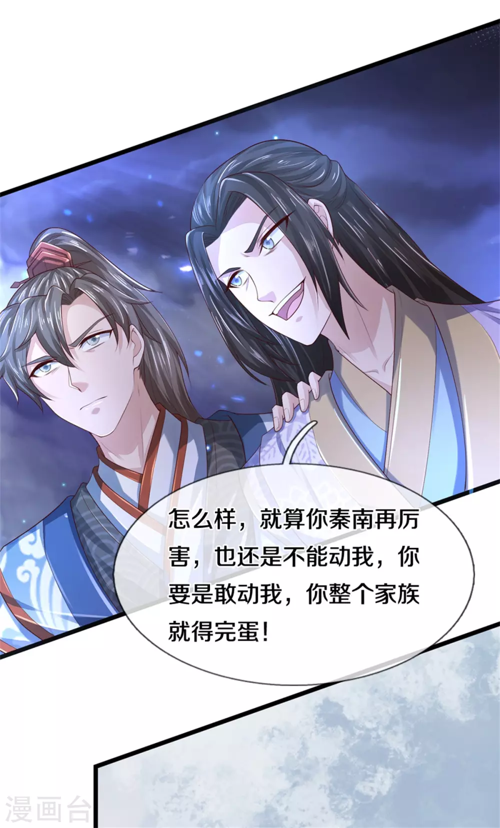 第363话 焚天煮酒，杀尽猪狗8