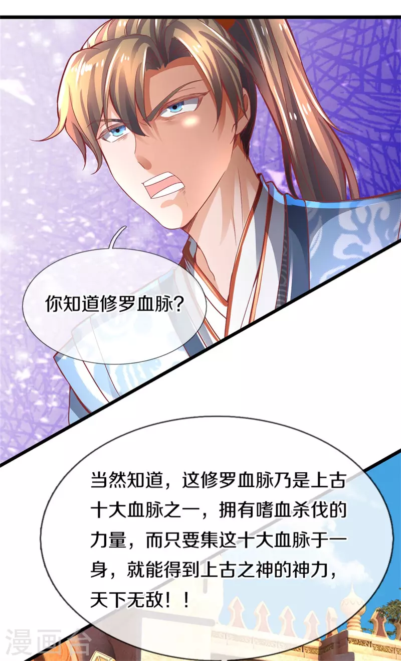 第405话 蝼蚁看低，凌虐至死11