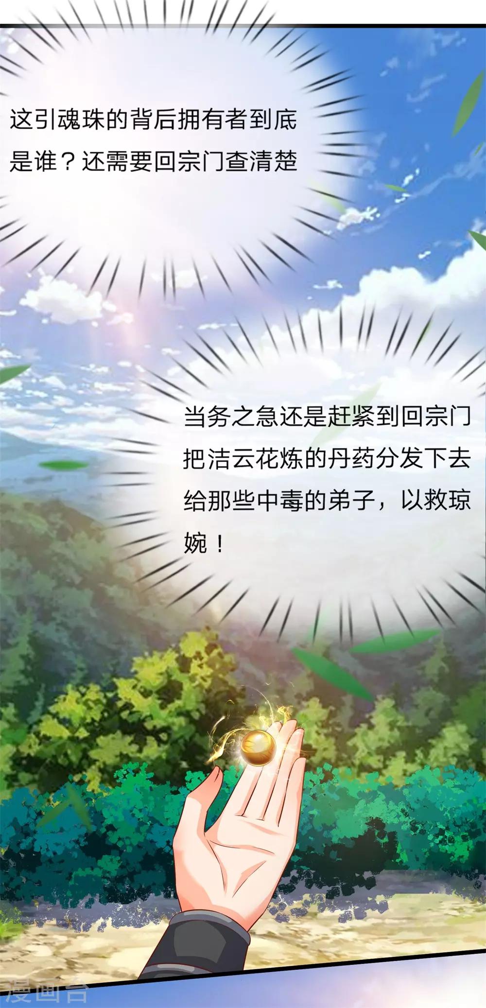 第229话 只有利益，毫无情感8
