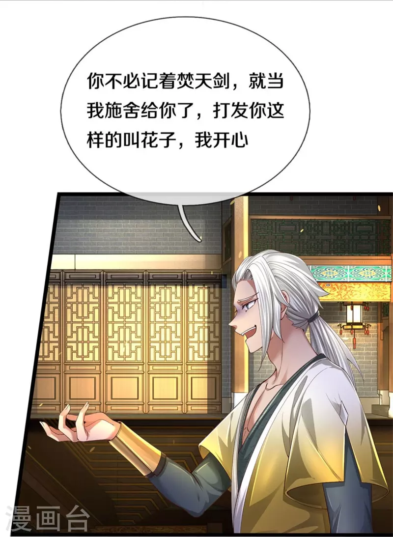 第540话 出言挑衅，剑断义绝26