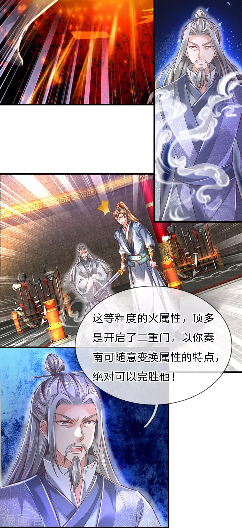 第307话 属性变换，大获全胜5