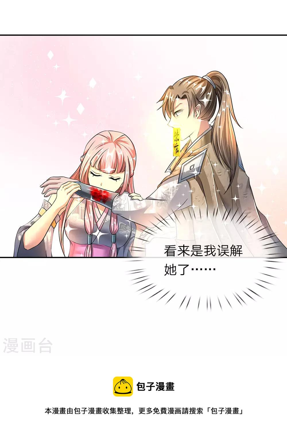 第89话 爲救秦南，以身犯险12