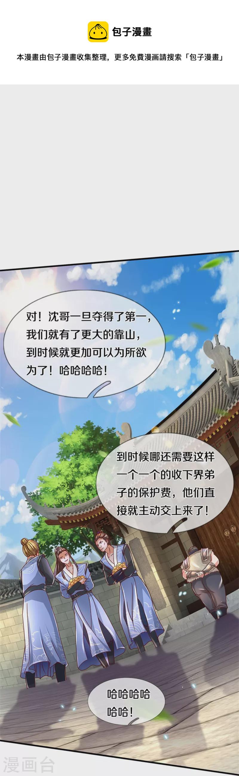 第483话 神界恶霸，碰上硬茬31