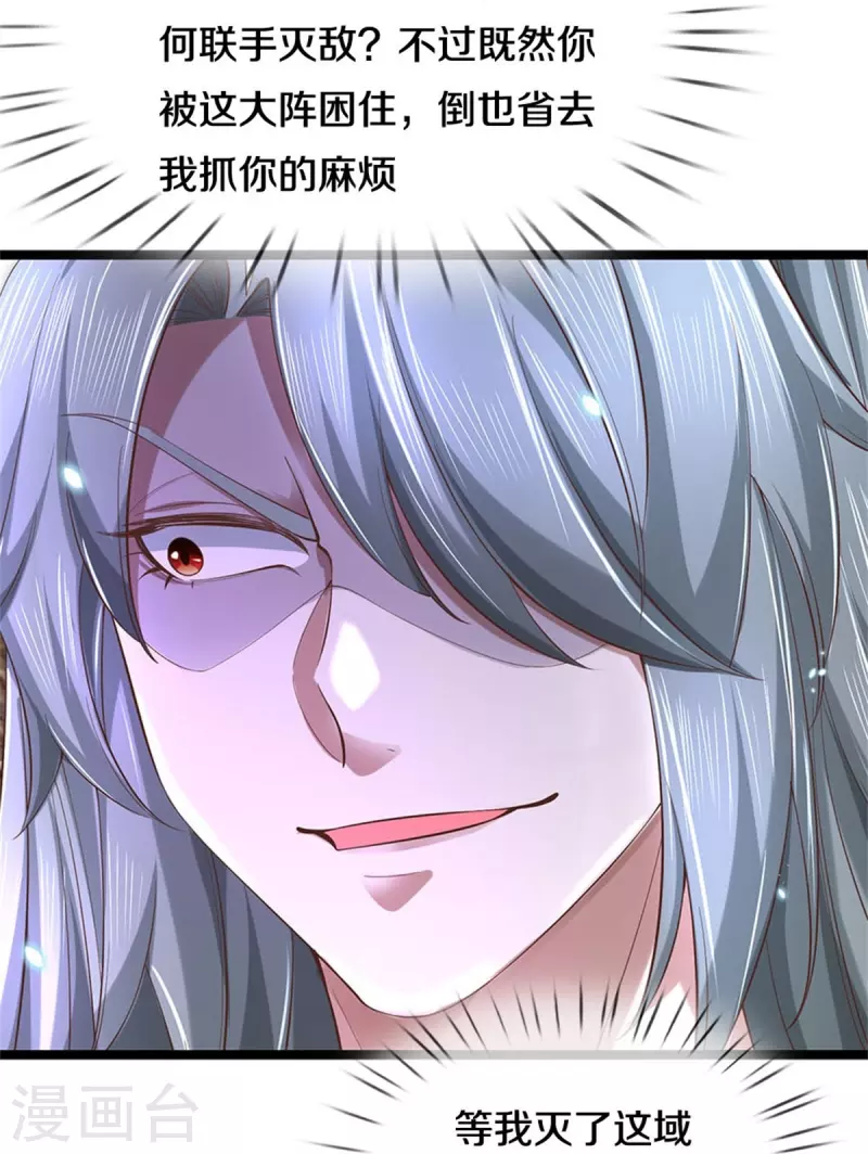 第580话 了结域主，同归於尽6