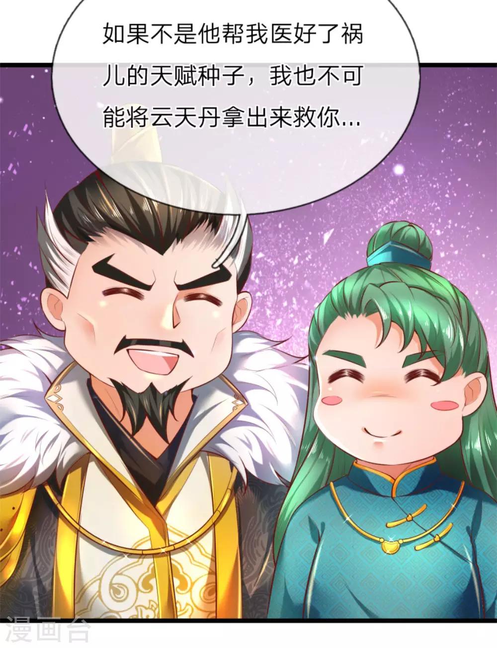 第289话 互惠互利，不说感谢14