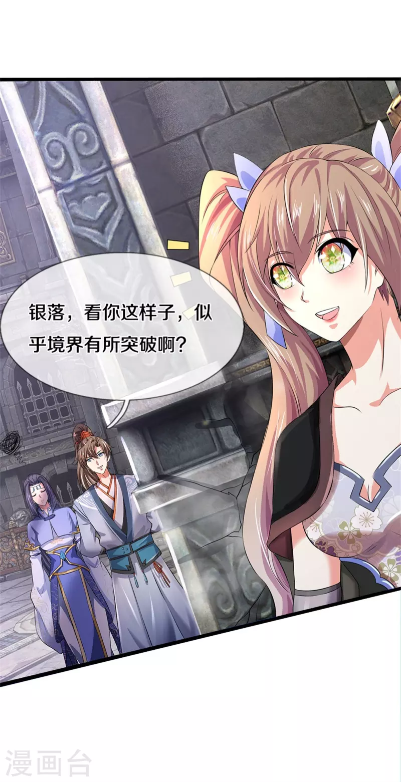 第533话 突破限制，接连突破29