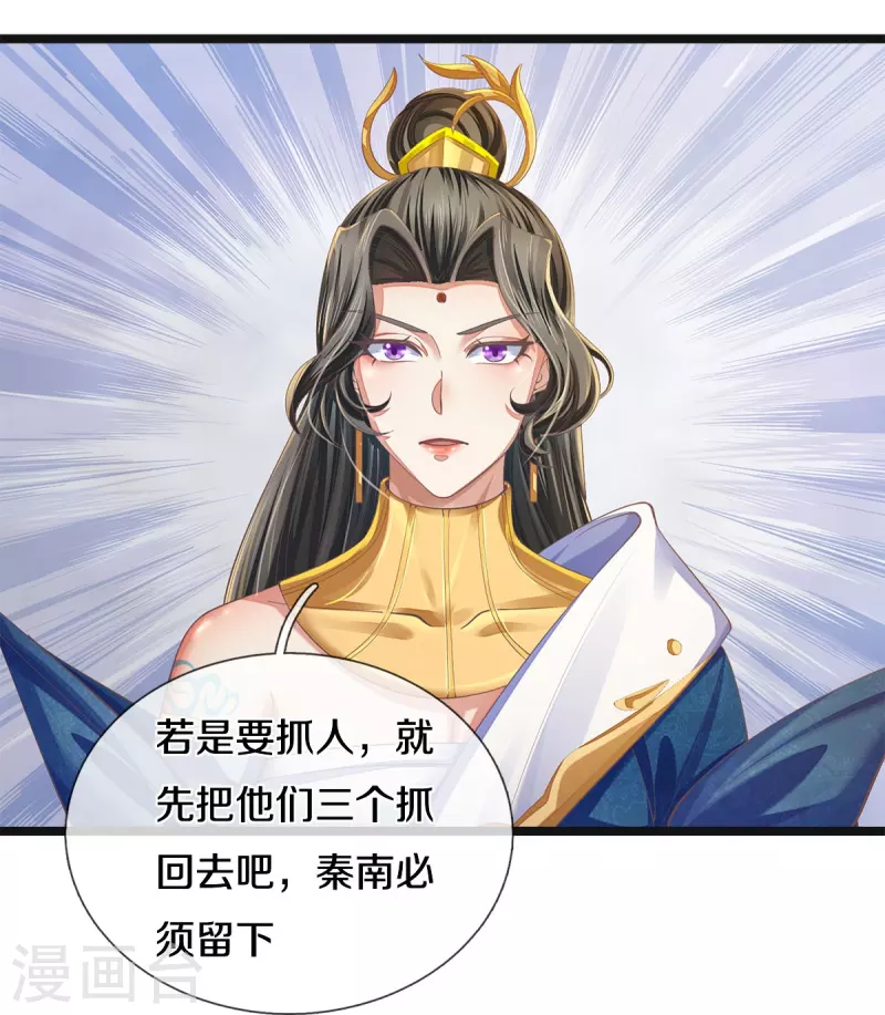第542话 五行之体，完全暴露6