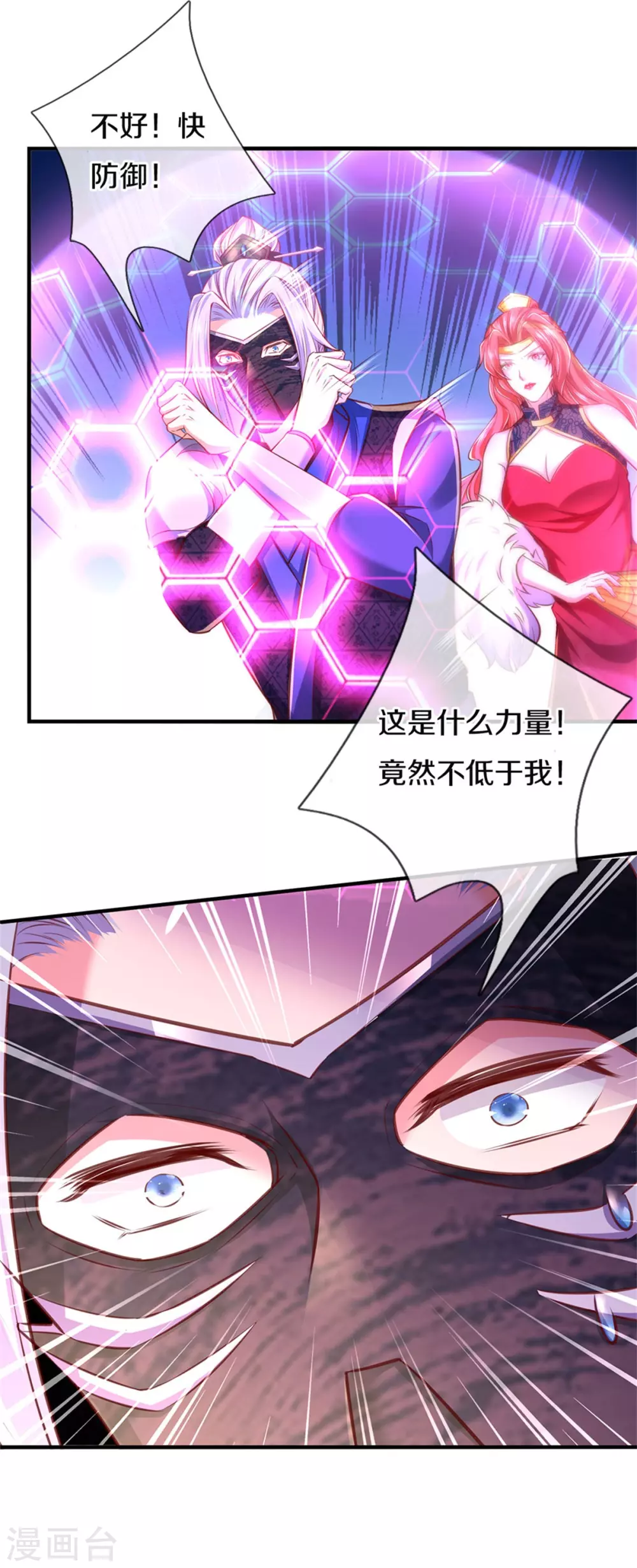 第346话 祭出神魂，黑鲛制敌12