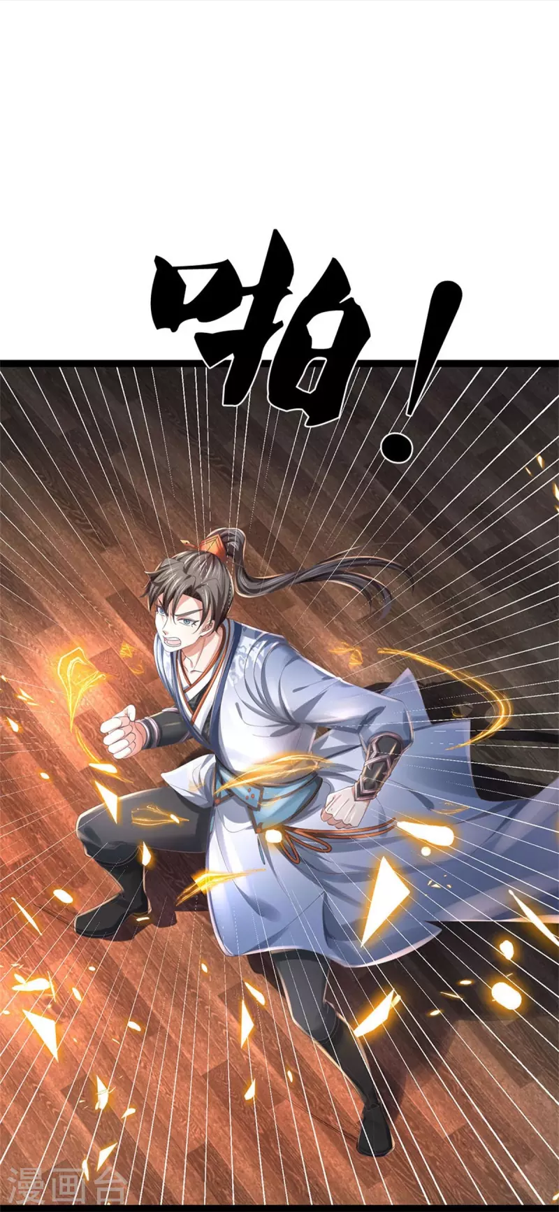 第549话 自身之道，力破万钧12