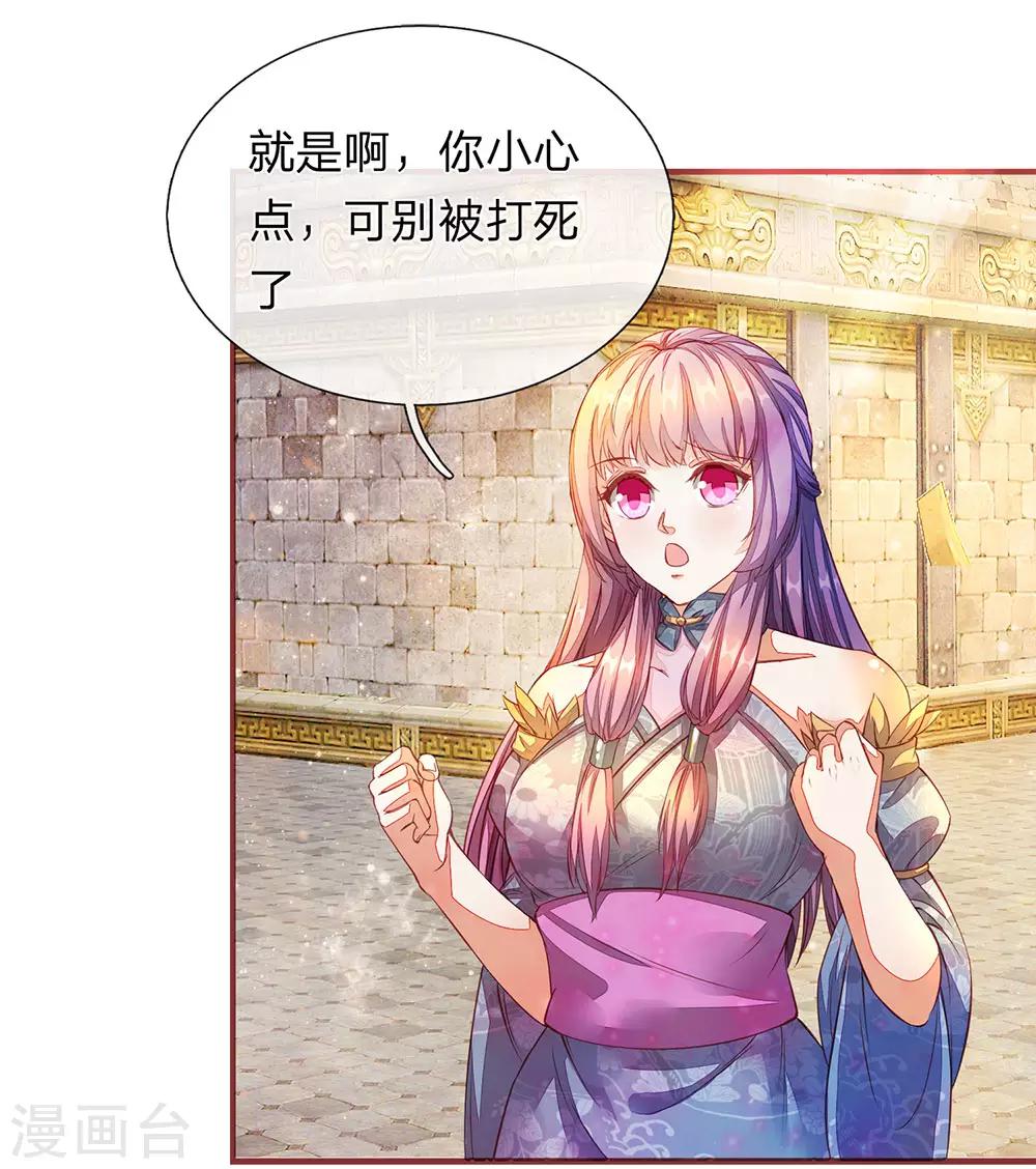 第133话 冤家路窄，对阵洛邪12