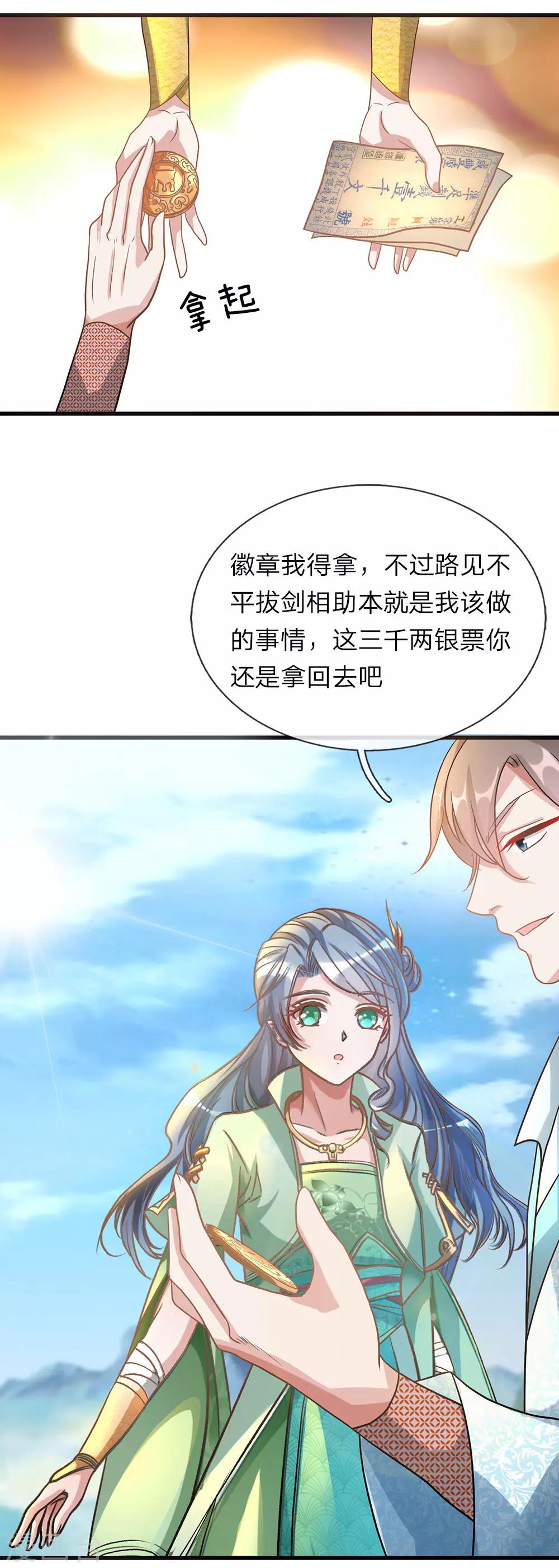 第40话 绝色美女，不过备选3
