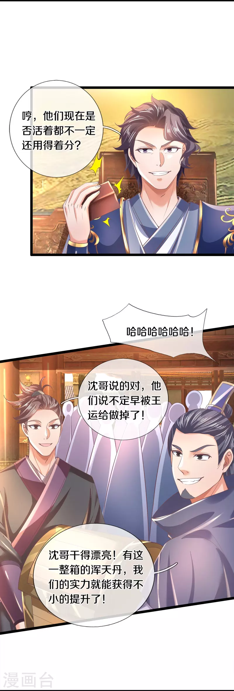 第504话 双人联手，一箱丹药18