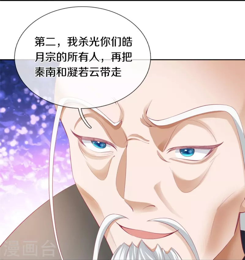 第439话 狐假虎威，前来挑衅17