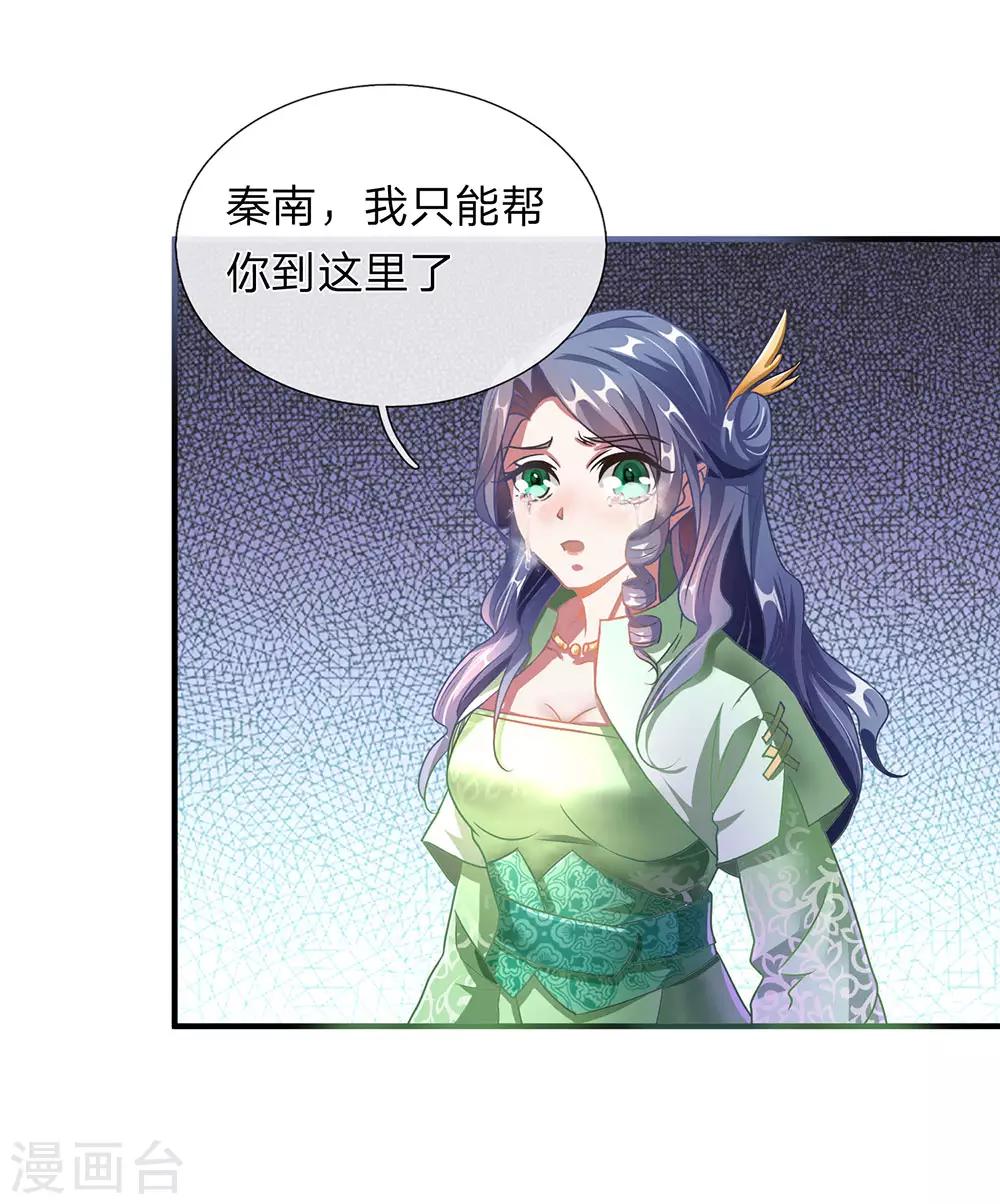 第97话 长老现身，衆人跪拜9