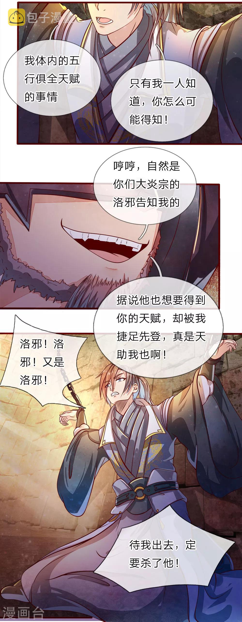 第149话 被困密室，逃脱无门9