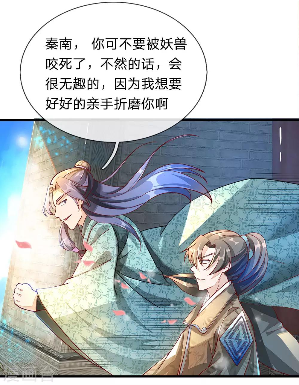 第75话 传送法阵，试炼开始15