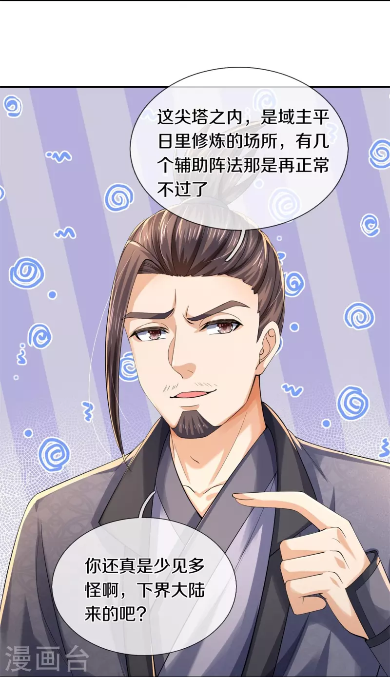 第578话 强者列坐，酒中有毒4