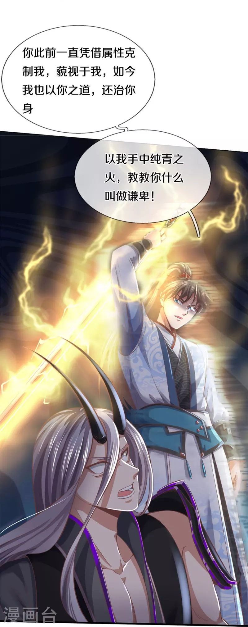 第451话 再获血脉，万钧之金31