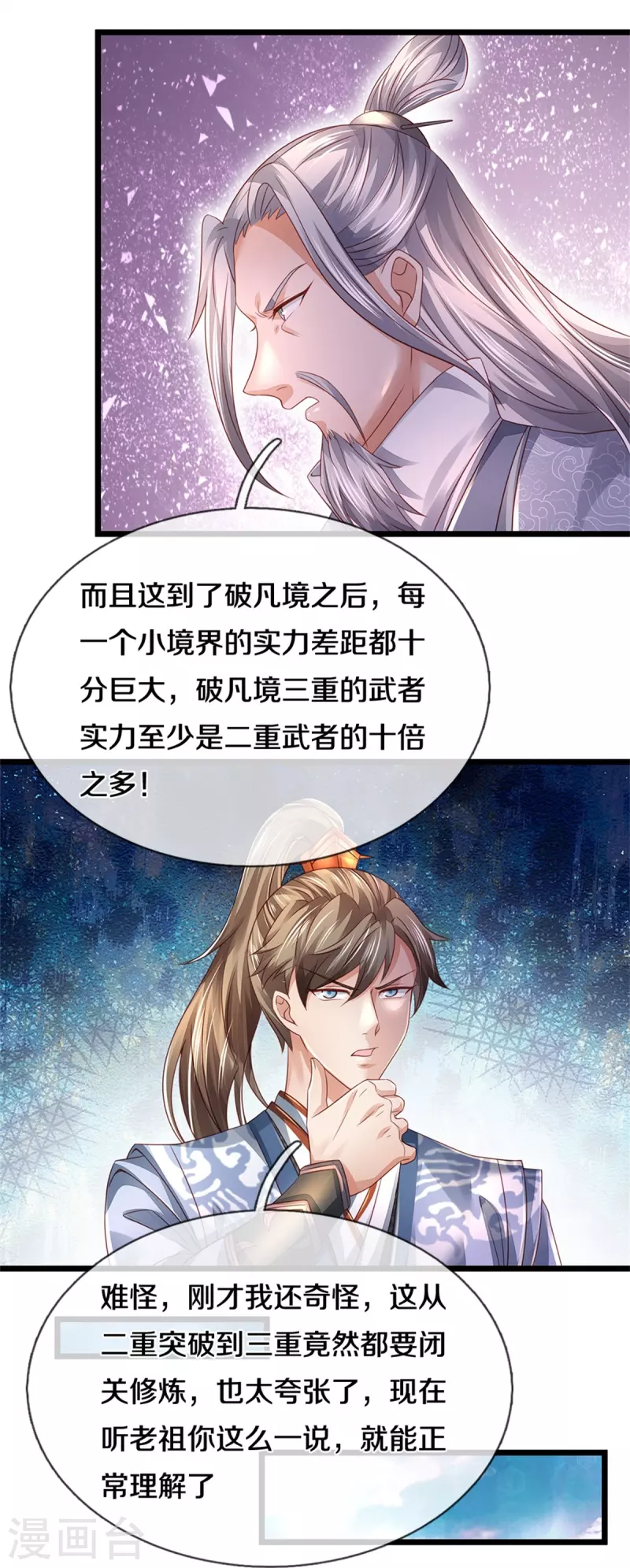 第439话 狐假虎威，前来挑衅4