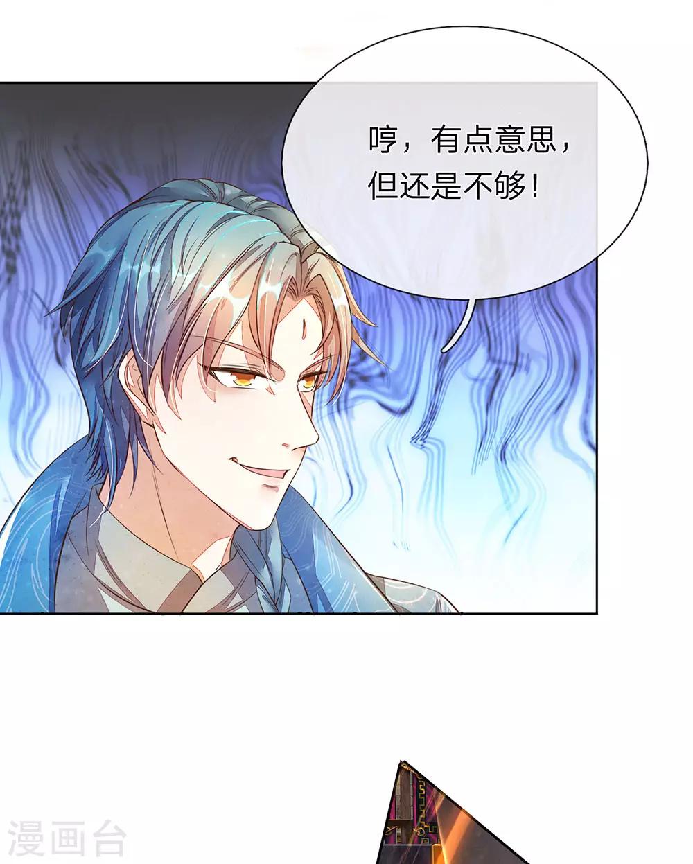 第135话 青莲剑法，剑招凌厉3