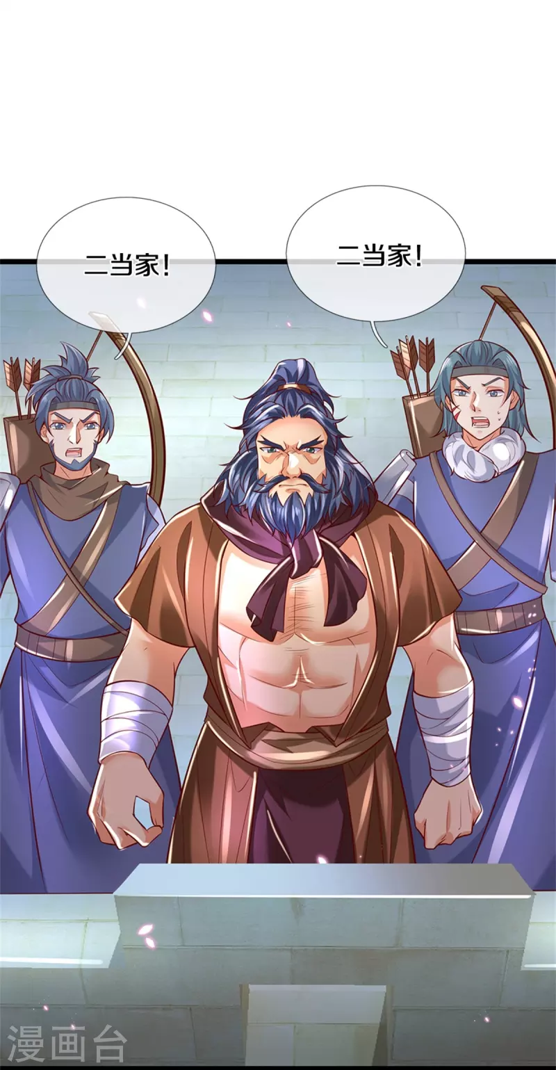 第425话 杀衆劫匪，入猛鬼寨17