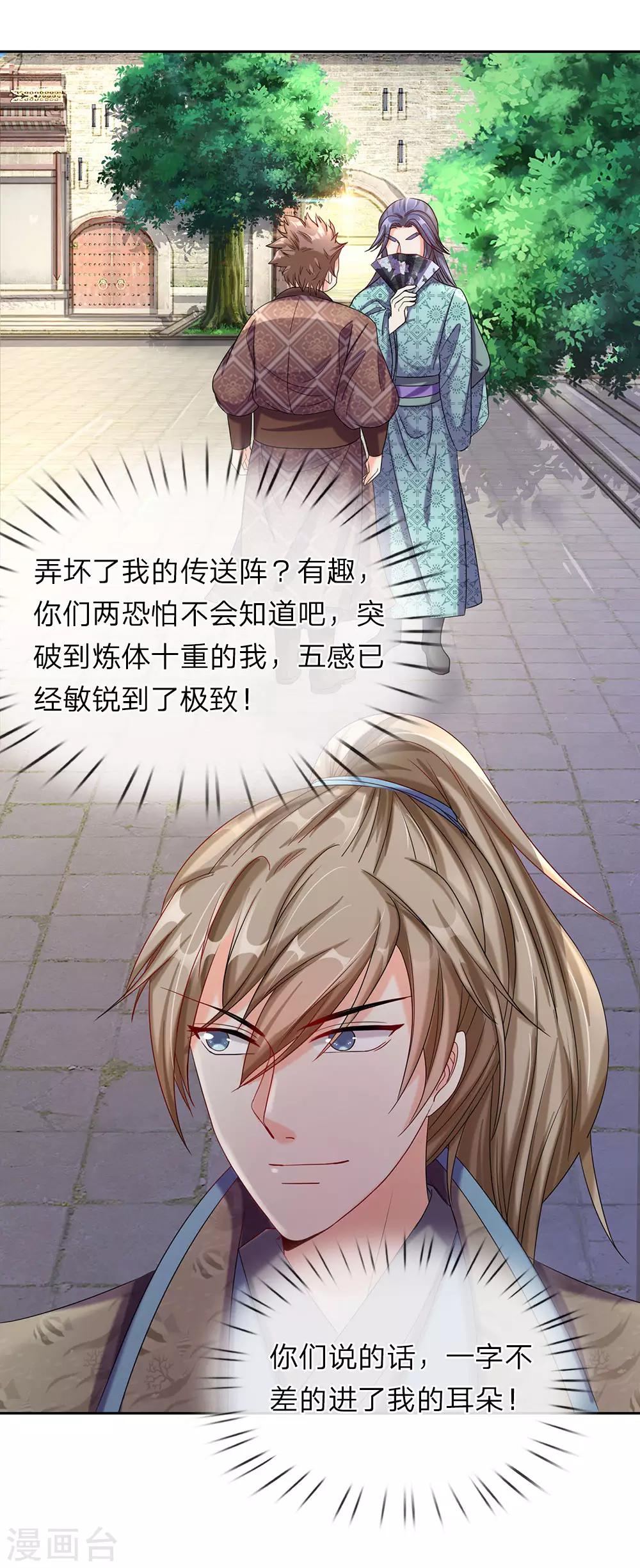 第74话 王者大陆，天才无数18