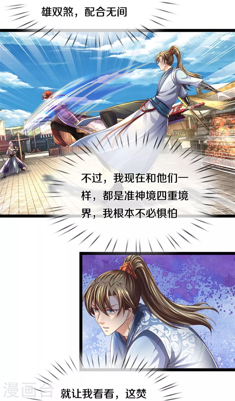 第539话 摊上大事，算你有种28