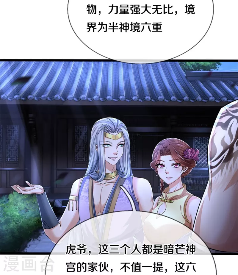第537话 表里不一，背後挖坑20