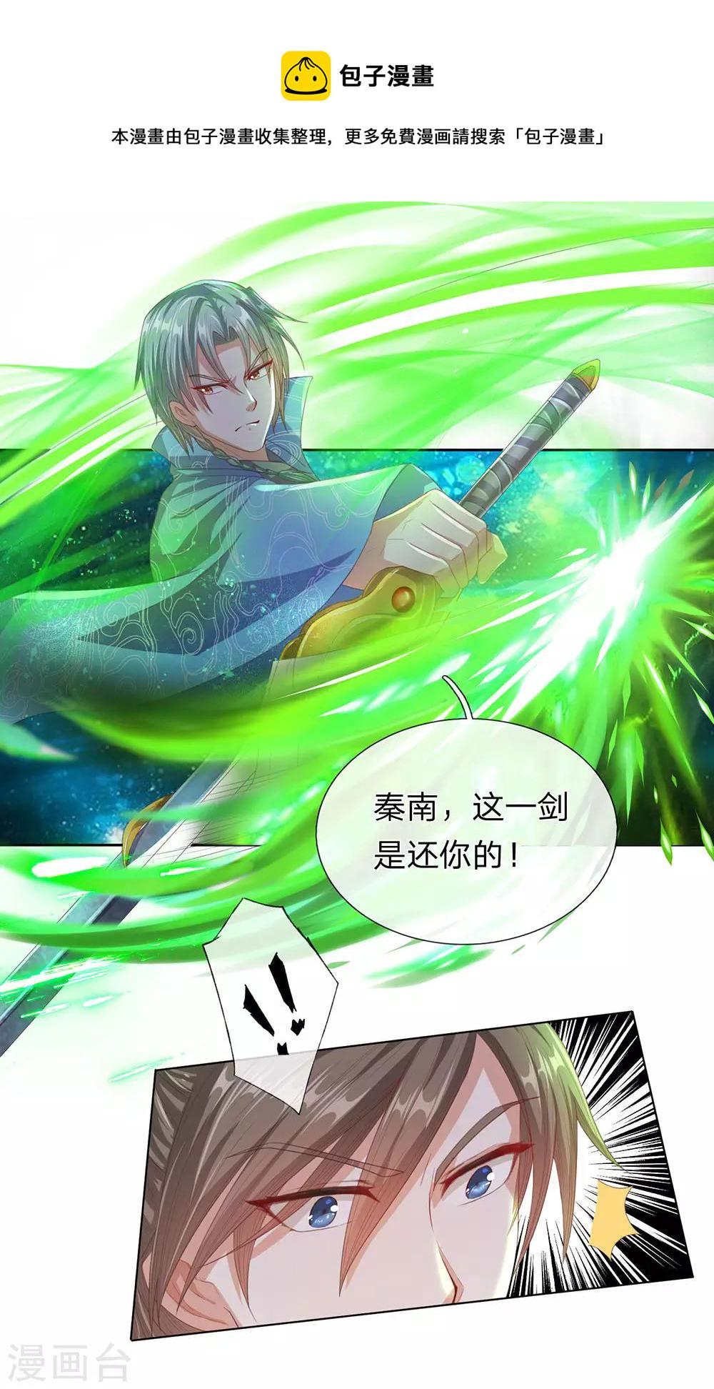 第137话 一击击空，後背受敌5