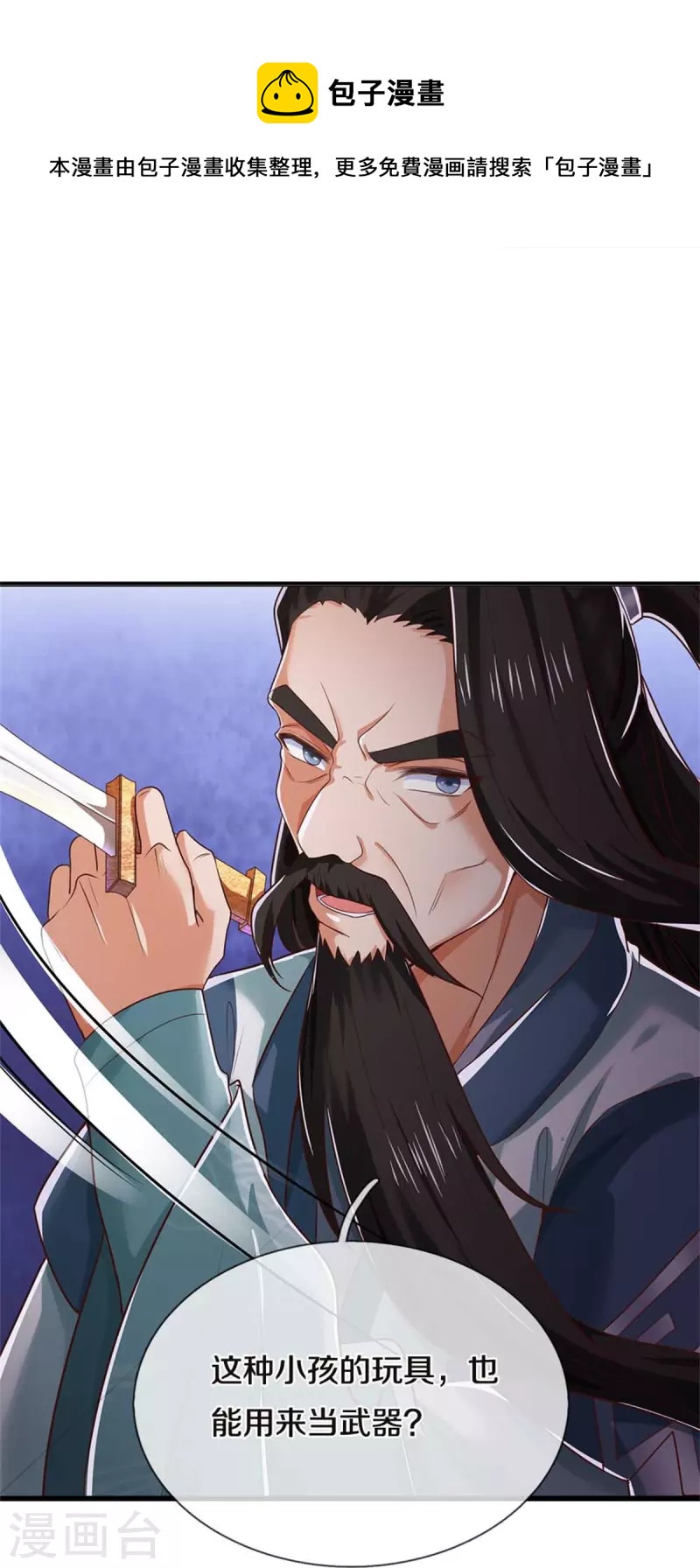 第523话 准神实力，身法鬼魅12