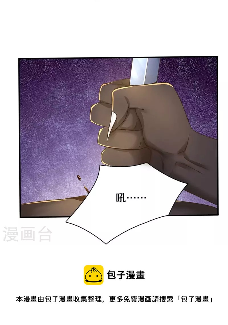 第525话 悲天剑雨，胜负已分32