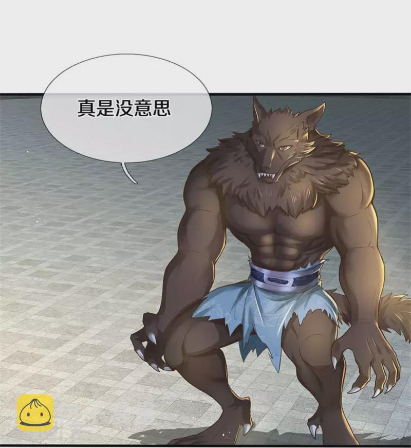 第524话 化身巨狼，这场认输27