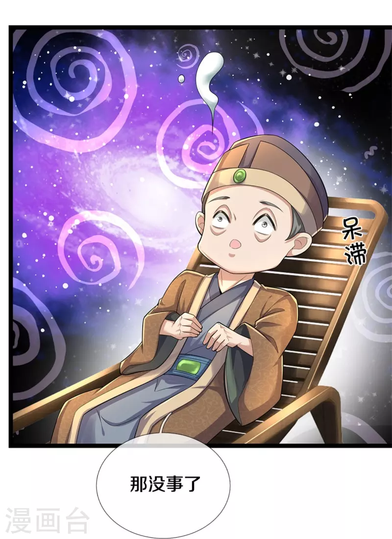第566话 命魂之火，百枚丹药22
