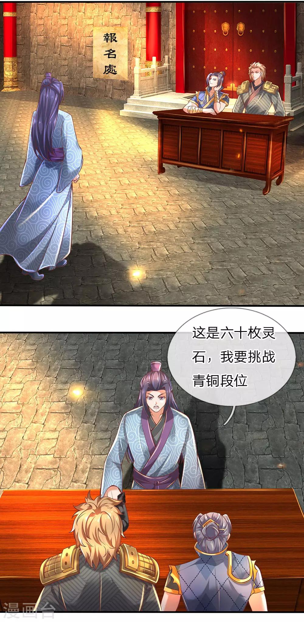 第305话 灵石不足，典当武器7
