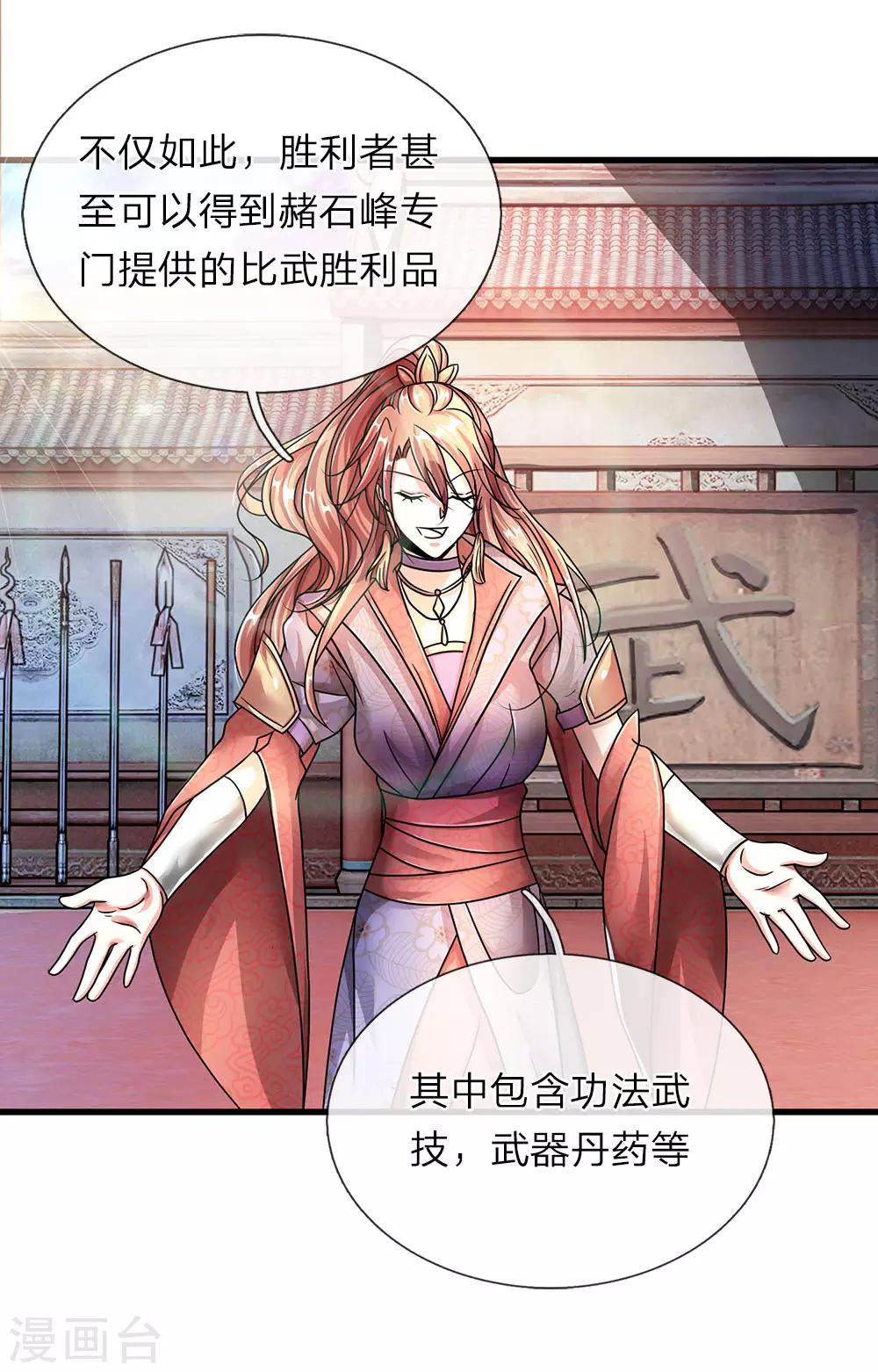 第70话 严禁私斗，鼓励约战14