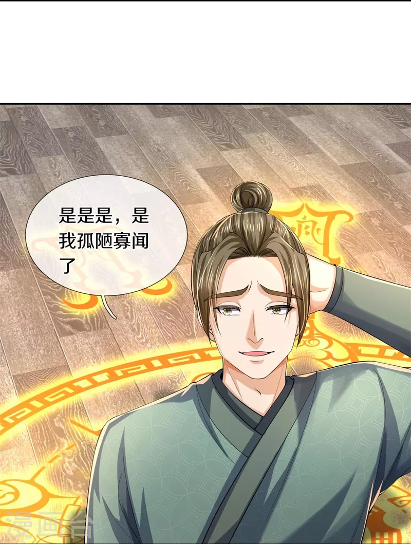第578话 强者列坐，酒中有毒5