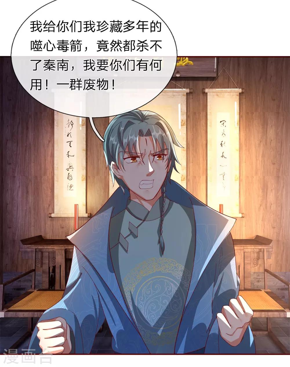 第106话 用心去听，用脑去看13