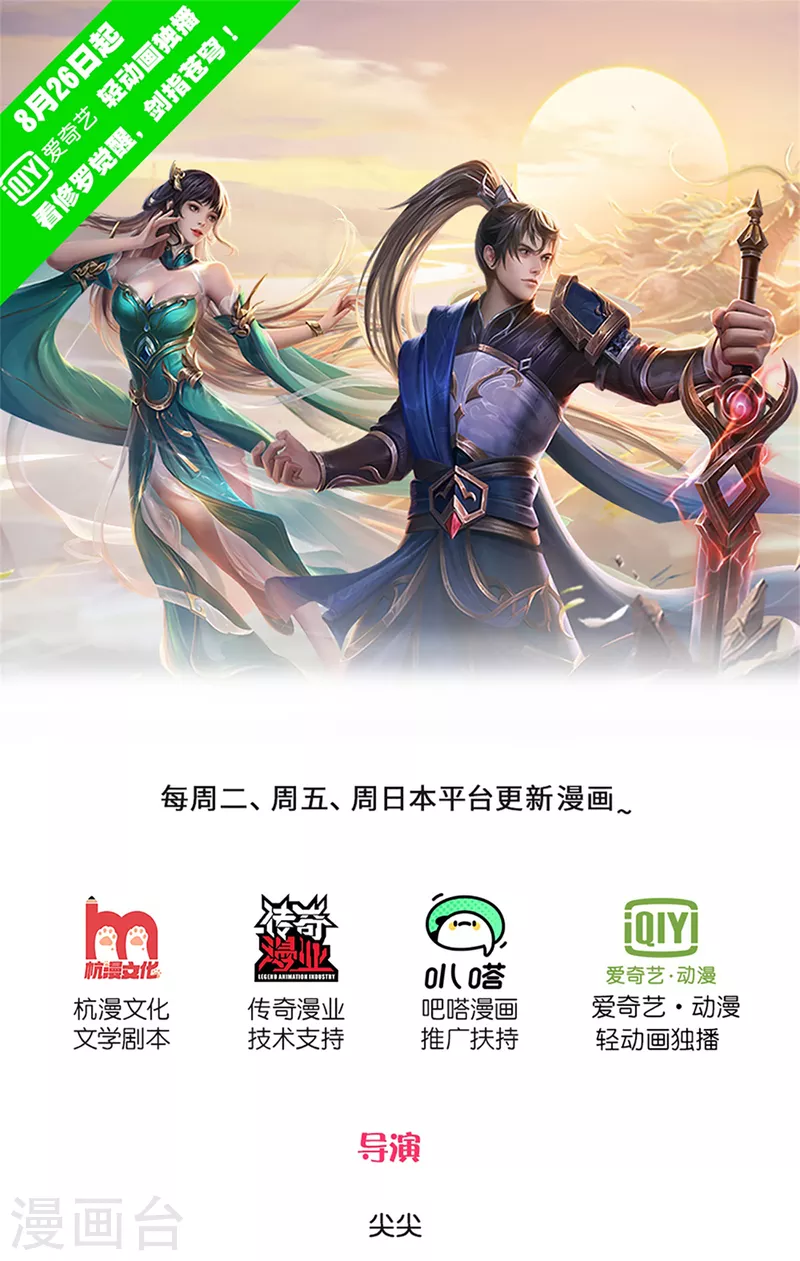 第407话 再度被俘，帮手给力0