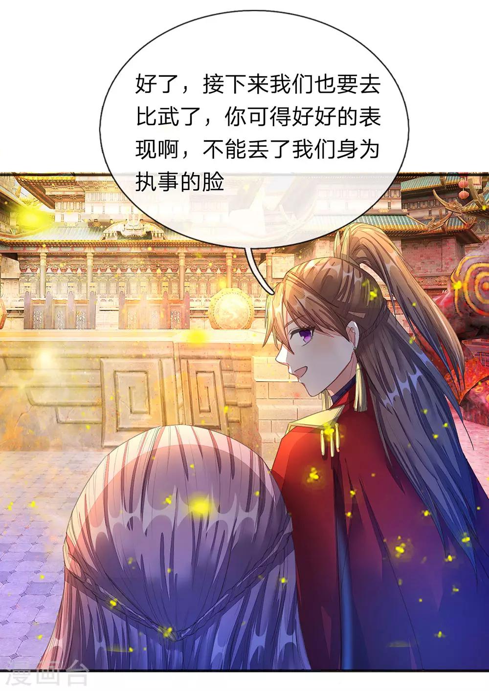 第132话 初赛结束，位列前八7