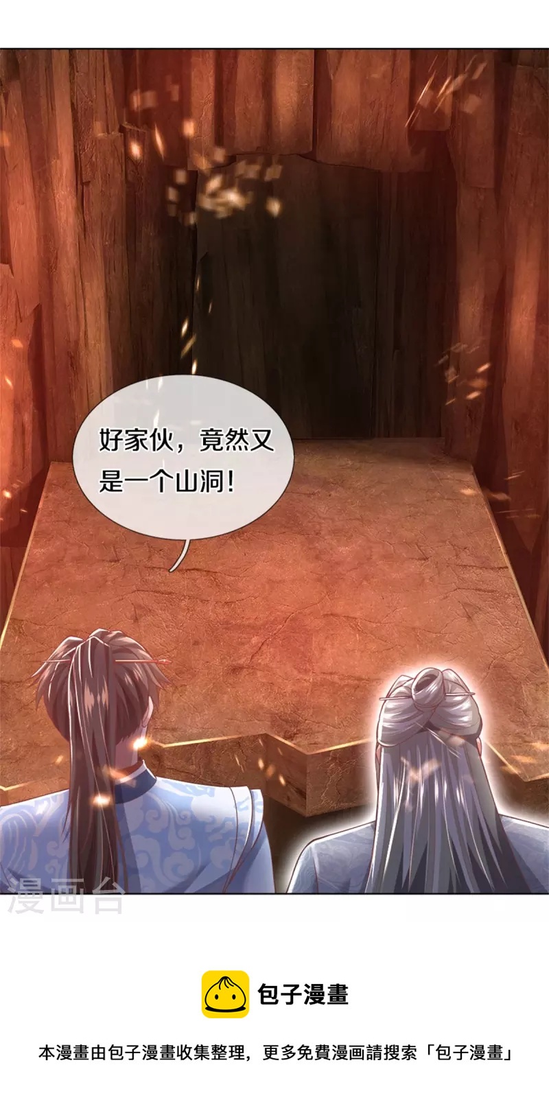 第444话 万里冰封，火山入口27