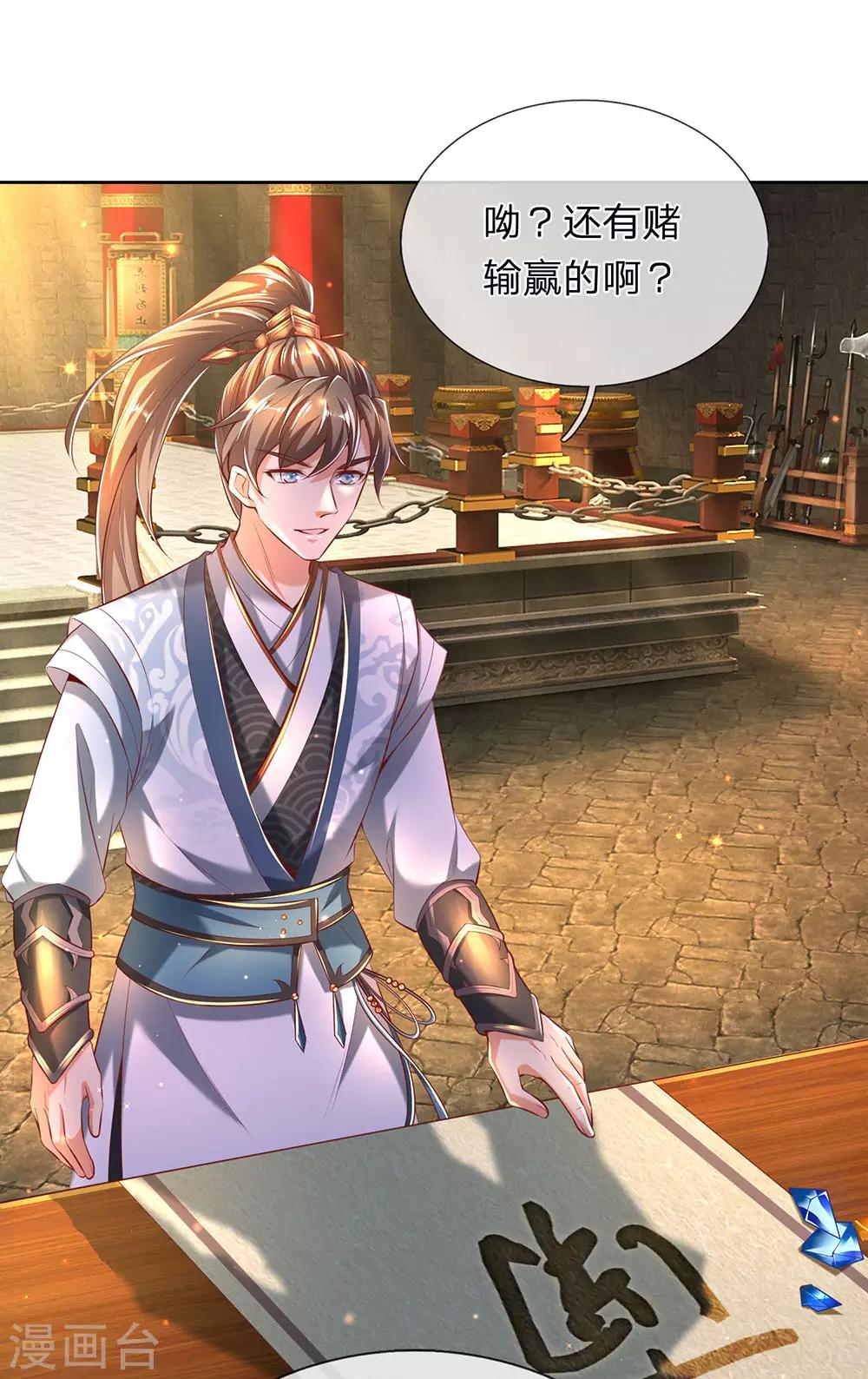 第306话 灵转一重，符合标准14