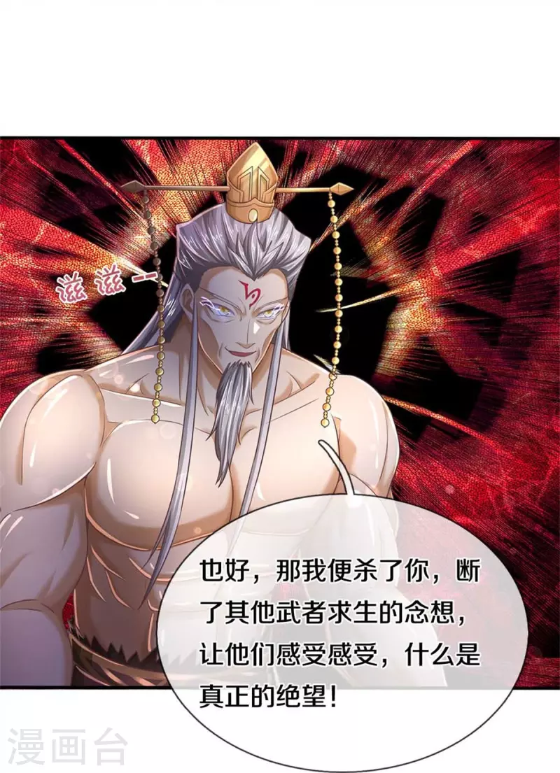 第581话 瘮人巨剑，无上剑气20